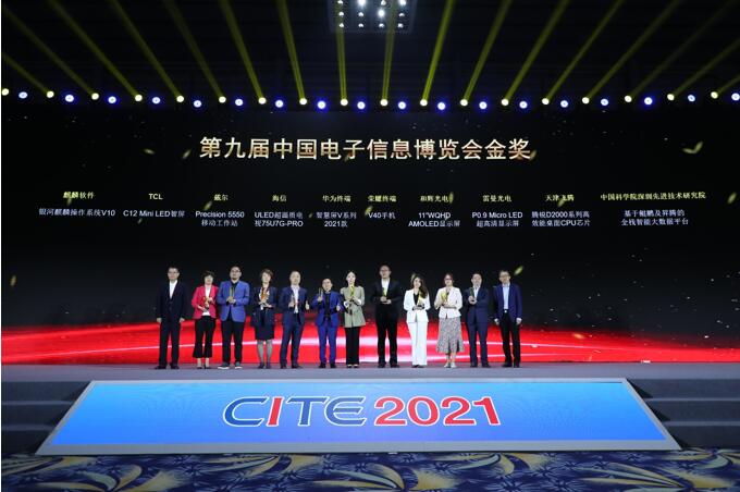 The 9th China Electronic Information Expo opened in Shenzhen 